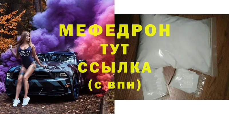 МЯУ-МЯУ мука  купить  сайты  Гдов 